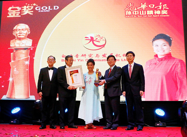 白世音为公益不遗余力 荣获孙中山精神奖金奖